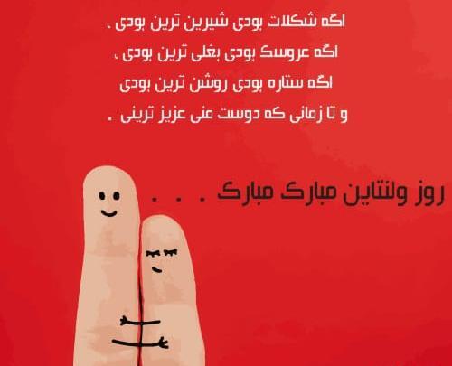عکس نوشته های ولنتاین
