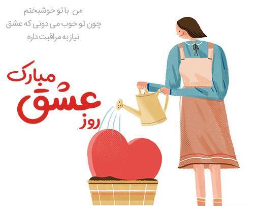 عکس نوشته های ولنتاین