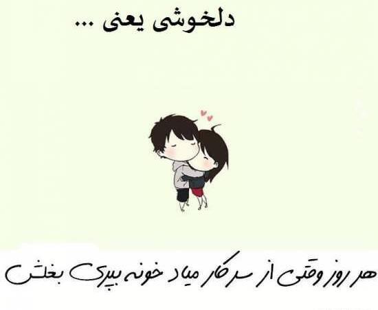 عکس نوشته های عاشقانه کارتونی