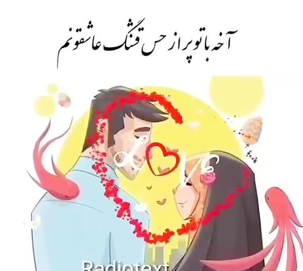 عکس نوشته های عاشقانه کارتونی