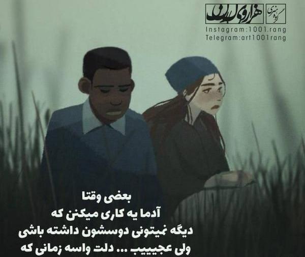 عکس نوشته های عاشقانه کارتونی