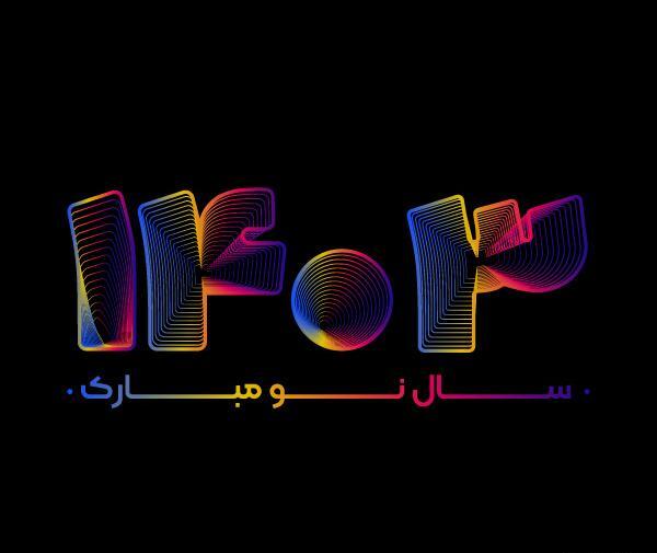 عکس های نوروز 1403
