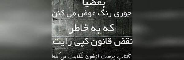 عکس نوشته راجب ادم دورو