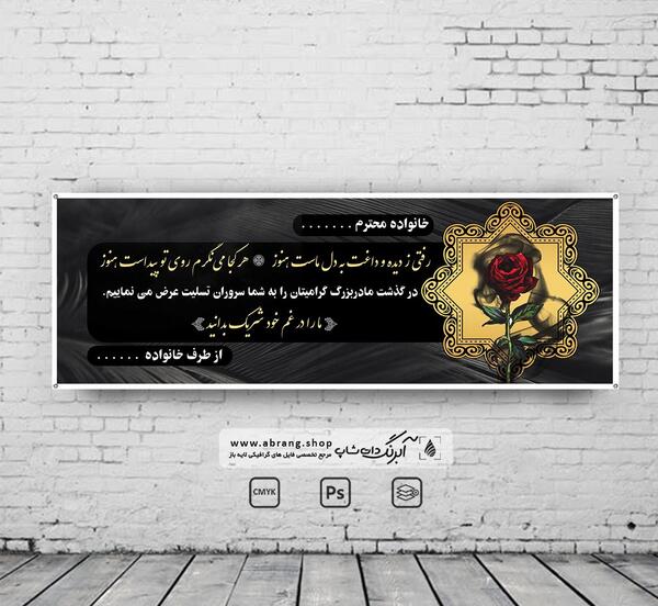 عکس نوشته تسلیت مادربزرگتان