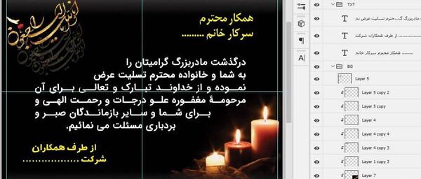 عکس نوشته تسلیت مادربزرگتان