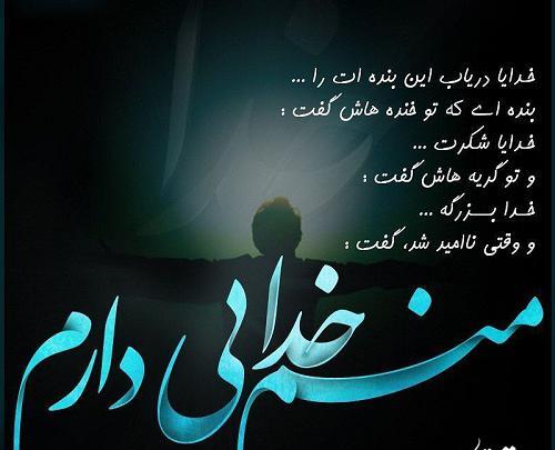 عکس نوشته خدایی هم هست