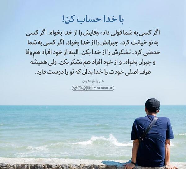 عکس نوشته خدایی هم هست