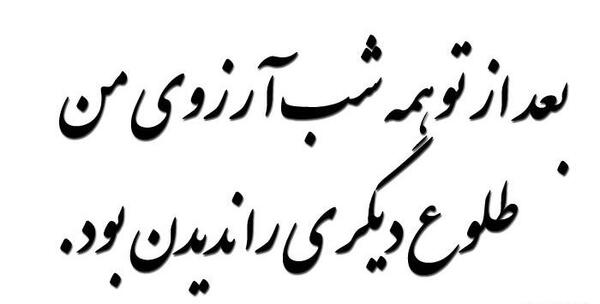 عکس نوشته غمگین مرگ رفیق