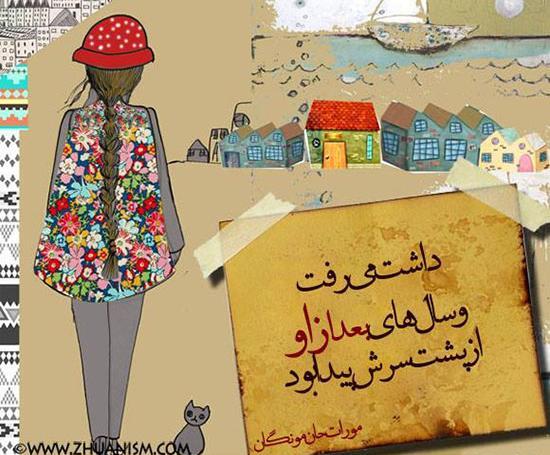 عکس نوشته های عاشقانه رمانتیک