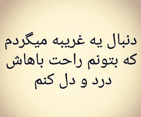 عکس نوشته های بی تفاوتی به عشق
