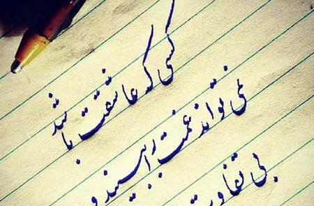 عکس نوشته های بی تفاوتی به عشق