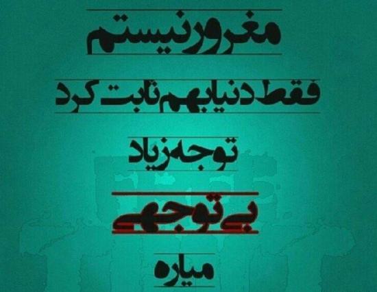 عکس نوشته های بی تفاوتی به عشق