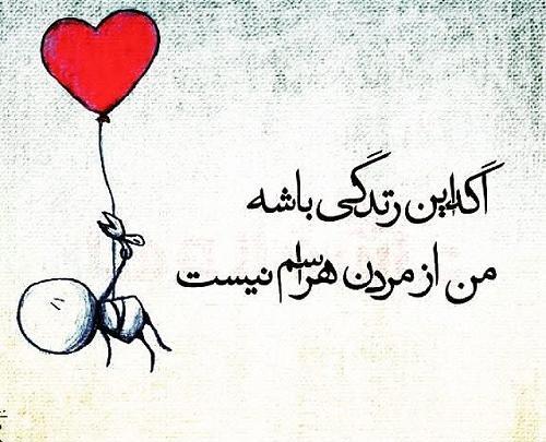 عکس نوشته های بی تفاوتی به عشق