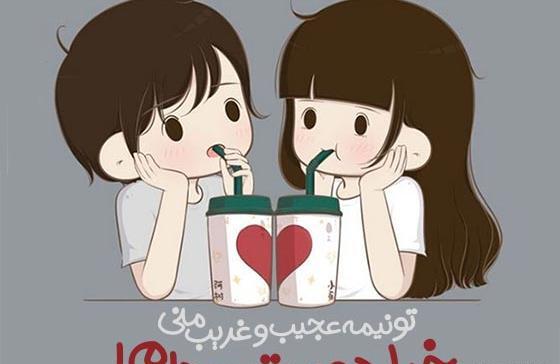 عکس نوشته های فانتزی عاشقانه