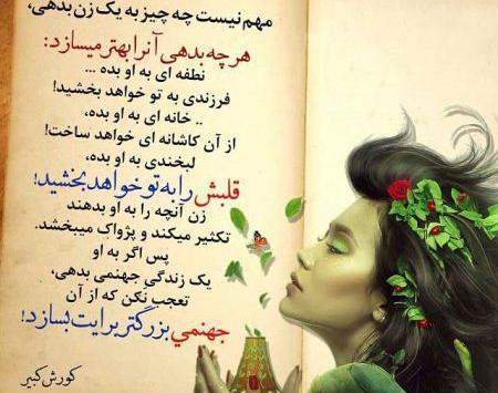 عکس نوشته های فانتزی عاشقانه