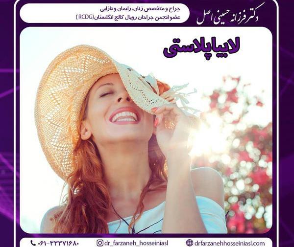 عکس های واقعی عمل لابیاپلاستی اهواز، استان خوزستان