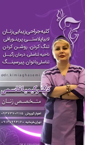 عکس های واقعی عمل لابیاپلاستی اهواز، استان خوزستان