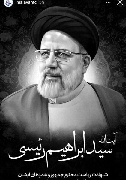 عکس های تسلیت رئیسی