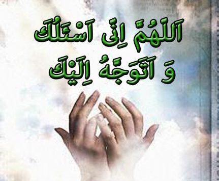 عکس دعای توسل کامل