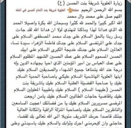 عکس دعای توسل کامل