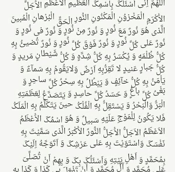 عکس دعای توسل کامل