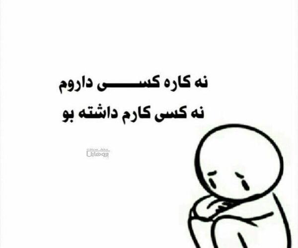 لکی عکس نوشته لری غمگین