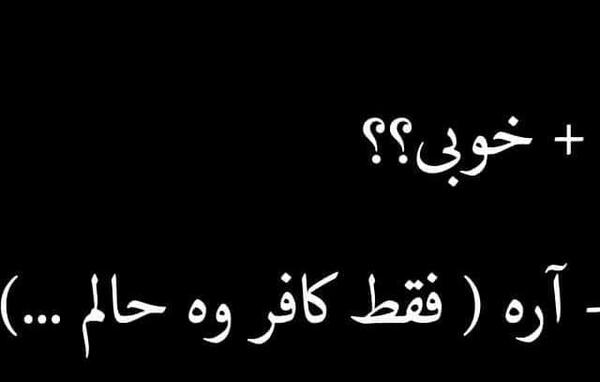 لکی عکس نوشته لری غمگین