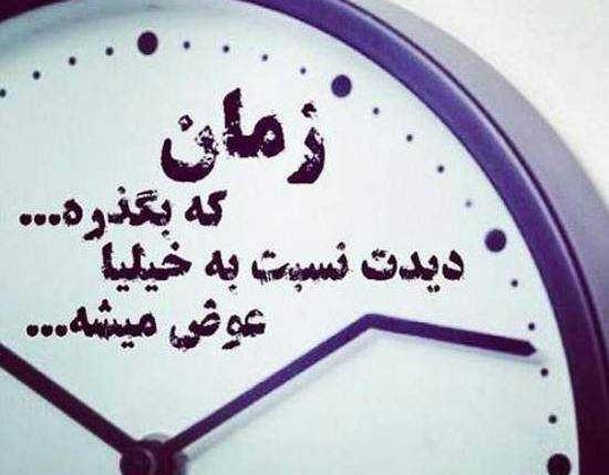 عکس نوشته ناب و تیکه دار