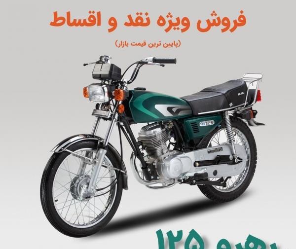 عکس محصولات اقساطی کویر موتور