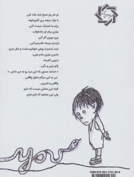 عکس نوشته عشق واقعی عشقیه که
