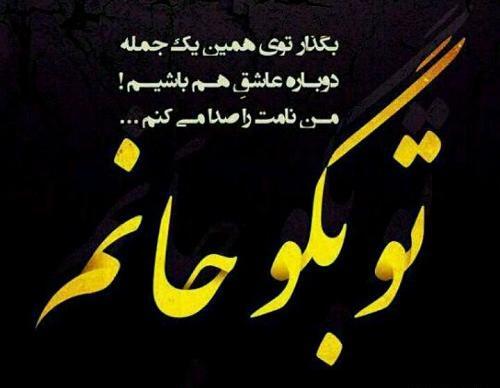 عکس نوشته عشق واقعی عشقیه که