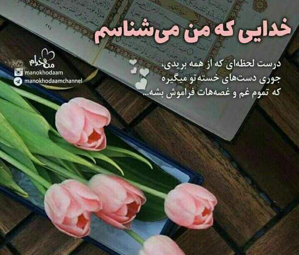 دانلود عکس نوشته خدایا ازت ممنونم