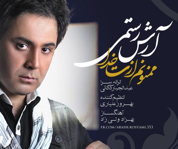 دانلود عکس نوشته خدایا ازت ممنونم