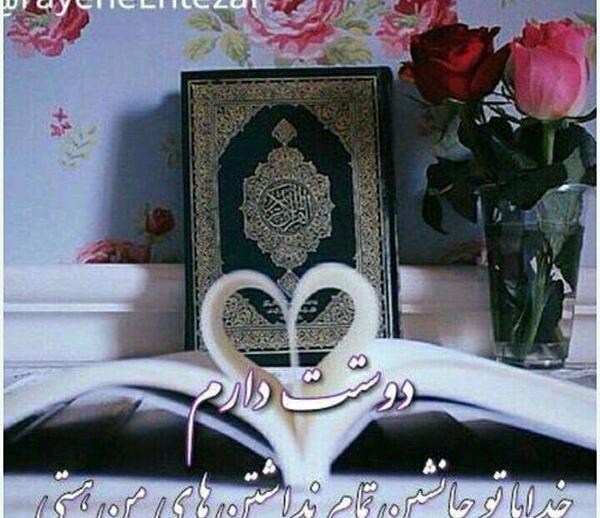 دانلود عکس نوشته خدایا ازت ممنونم