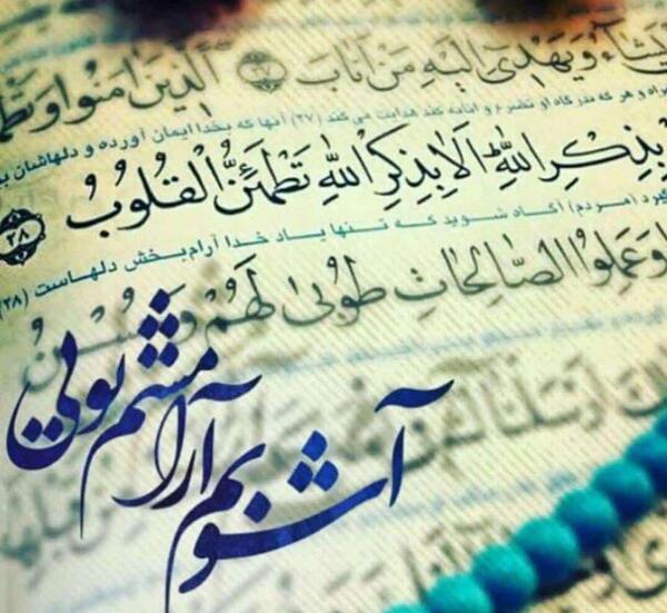 عکس نوشته آرامشم تویی خدا