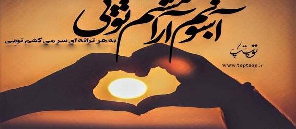 عکس نوشته آرامشم تویی خدا