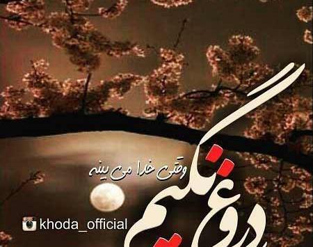 عکس نوشته آرامشم تویی خدا