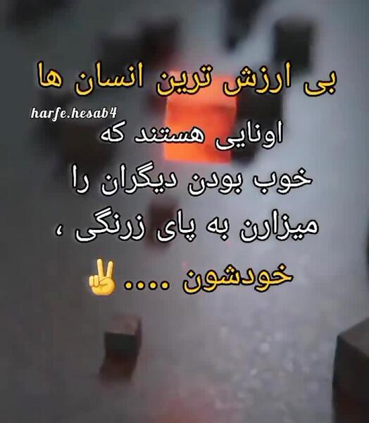عکس نوشته بی ارزش بودنم
