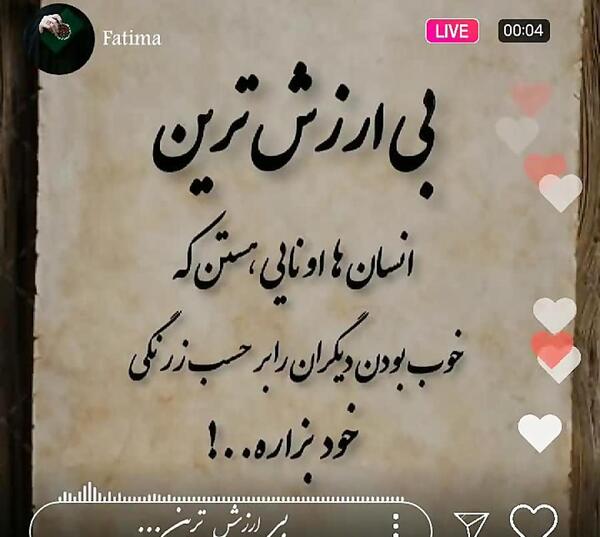 عکس نوشته بی ارزش بودنم