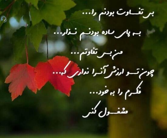 عکس نوشته بی ارزش بودنم