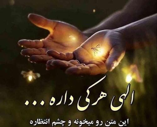 عکس نوشته زیبا درباره خداوند