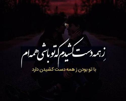 عکس عاشقانه خفن با نوشته