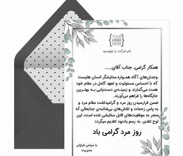 عکس نوشته تبریک روز مرد به همکار