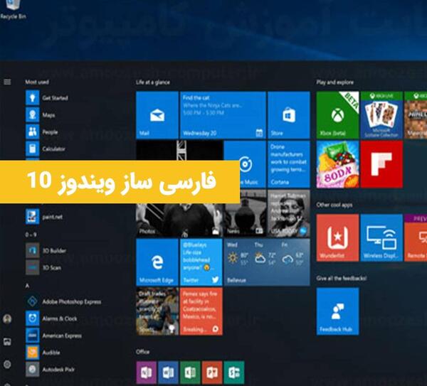 عکس نوشته ساز فارسی ویندوز