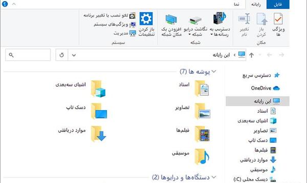 عکس نوشته ساز فارسی ویندوز
