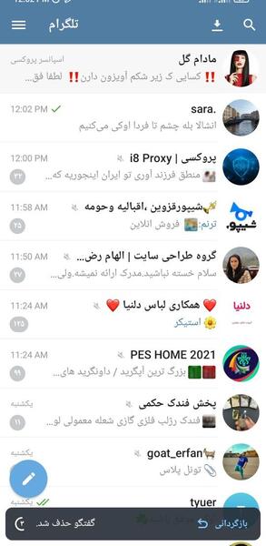 عکس های پاک شده تلگرام را چگونه برگردانیم