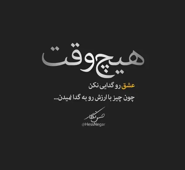 عکس نوشته در مورد بی ارزش بودن