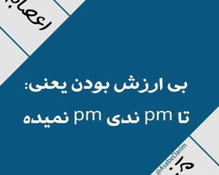 عکس نوشته در مورد بی ارزش بودن
