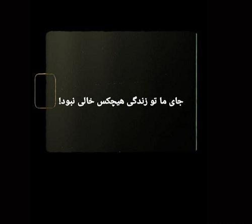 عکس نوشته درباره زندگی غمگین