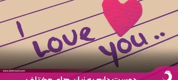 عکس نوشته گیلکی عاشقانه